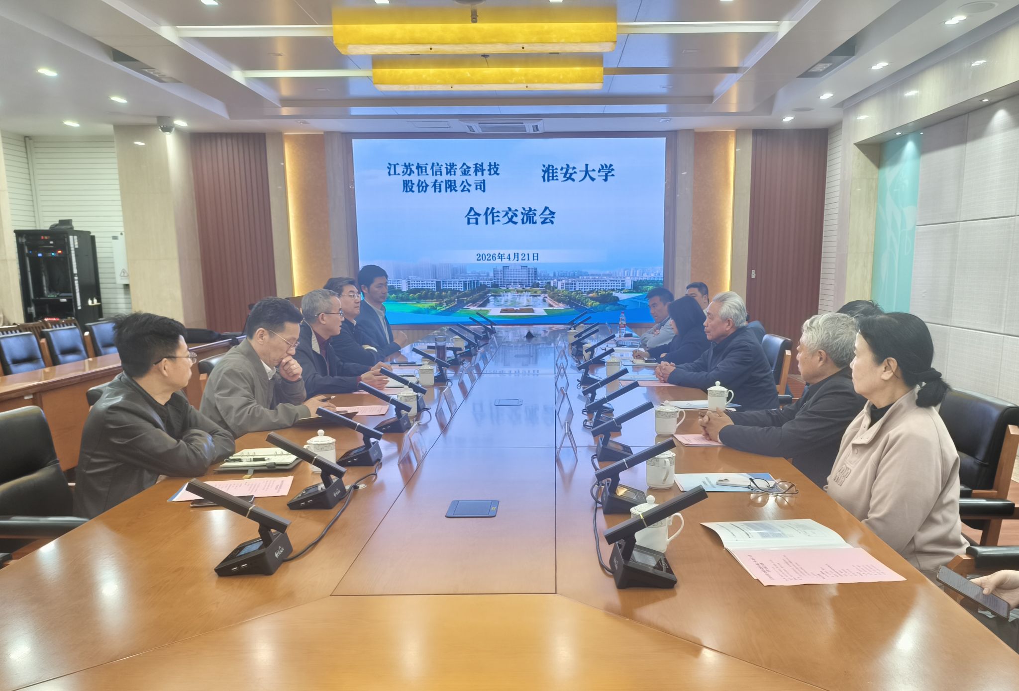 我校与江苏恒信诺金科技股份有限公司开展...